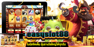 easyslot88 สล็อตเว็บตรง gt345.net