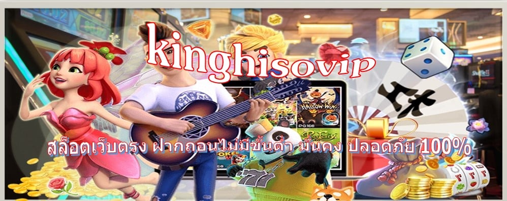 kinghisovip