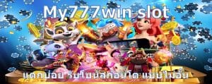 my777win slot