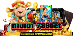 ทางเข้า 789bet สล็อตออนไลน์ gt345.net