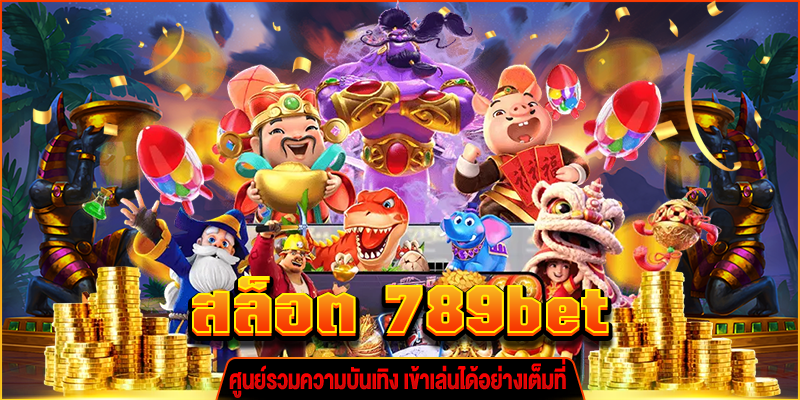 สล็อต-789bet gt345.net