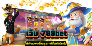 เว็บ 789bet สล็อตทำเงินแบบต่อเนื่อง gt345.net