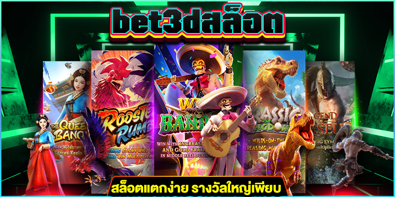 bet3dสล็อต gt345.net/