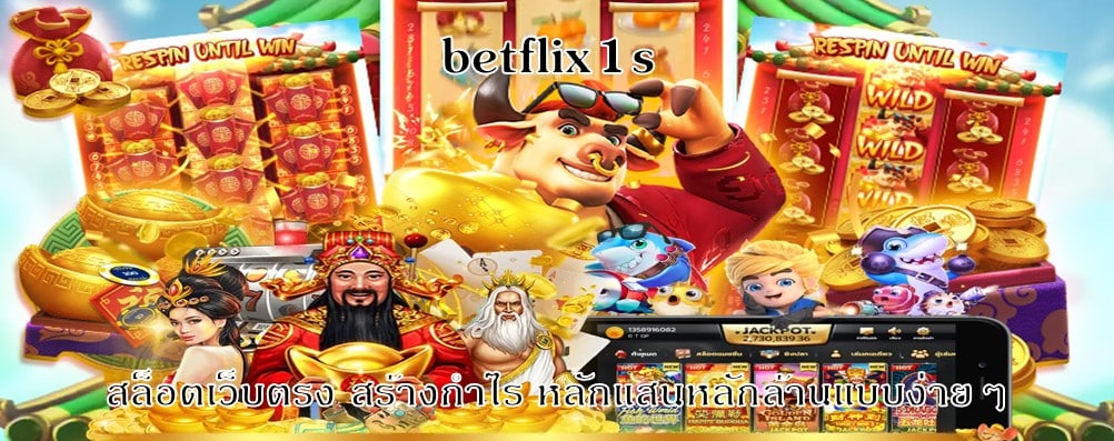 betflix1s