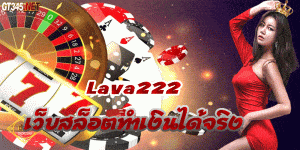 lava222