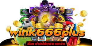 wink666plus สล็อต gt345.net