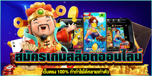 สมัครเกมสล็อตออนไลน์ gt345.net