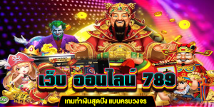 เว็บ ออนไลน์ 789 สล็อต gt345.net