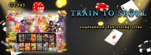 รีวิวเกม Train to Seoul ผจญภัยสุดมันส์ เส้นทางรถไฟสู่กรุงโซล