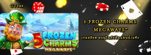 5 Frozen Charms Megaways™ เกมสล็อต ผจญในภัยดินแดนน้ำแข็ง