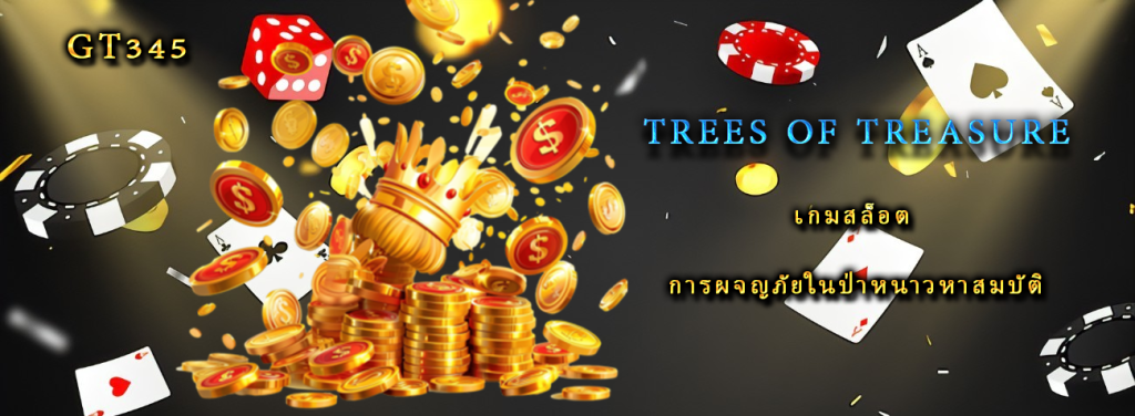 Trees of Treasure เกมสล็อต การผจญภัยในป่าหนาวหาสมบัติ